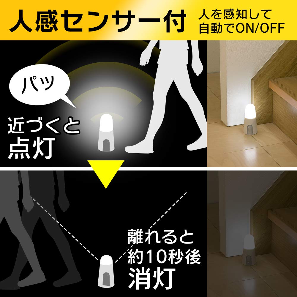 Amazon.co.jp: アイリスオーヤマ LEDセンサーライト 乾電池式 人感